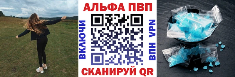 Альфа ПВП кристаллы  Чита 