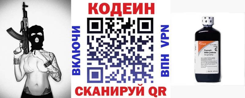 Кодеиновый сироп Lean напиток Lean (лин)  купить наркотик  Чита 