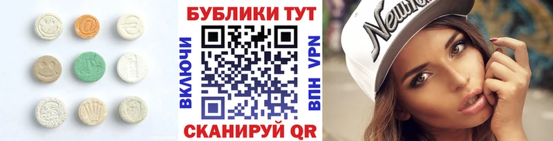 цена   Чита  ЭКСТАЗИ 250 мг 