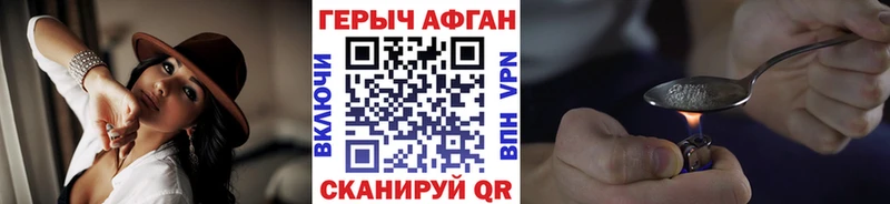 что такое наркотик  Чита  Героин гречка 