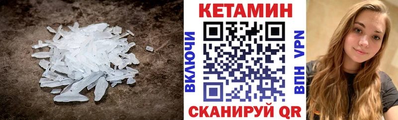 дарк нет наркотические препараты  гидра онион  Чита  КЕТАМИН VHQ 